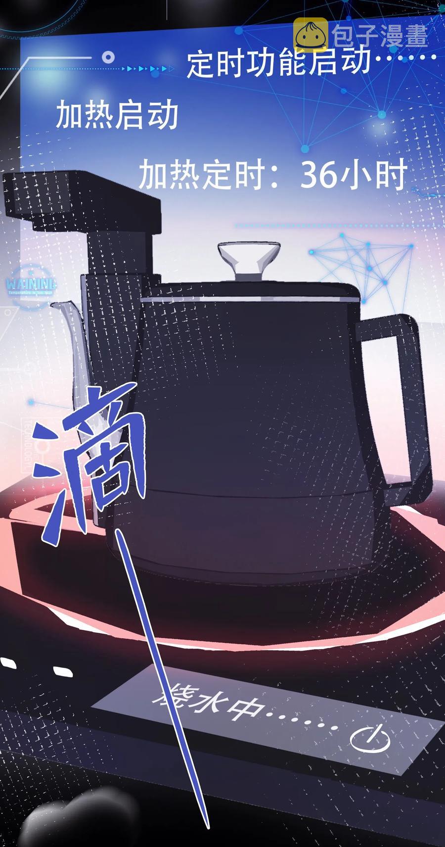 Chap.47 烧吧，连续烧36小时23