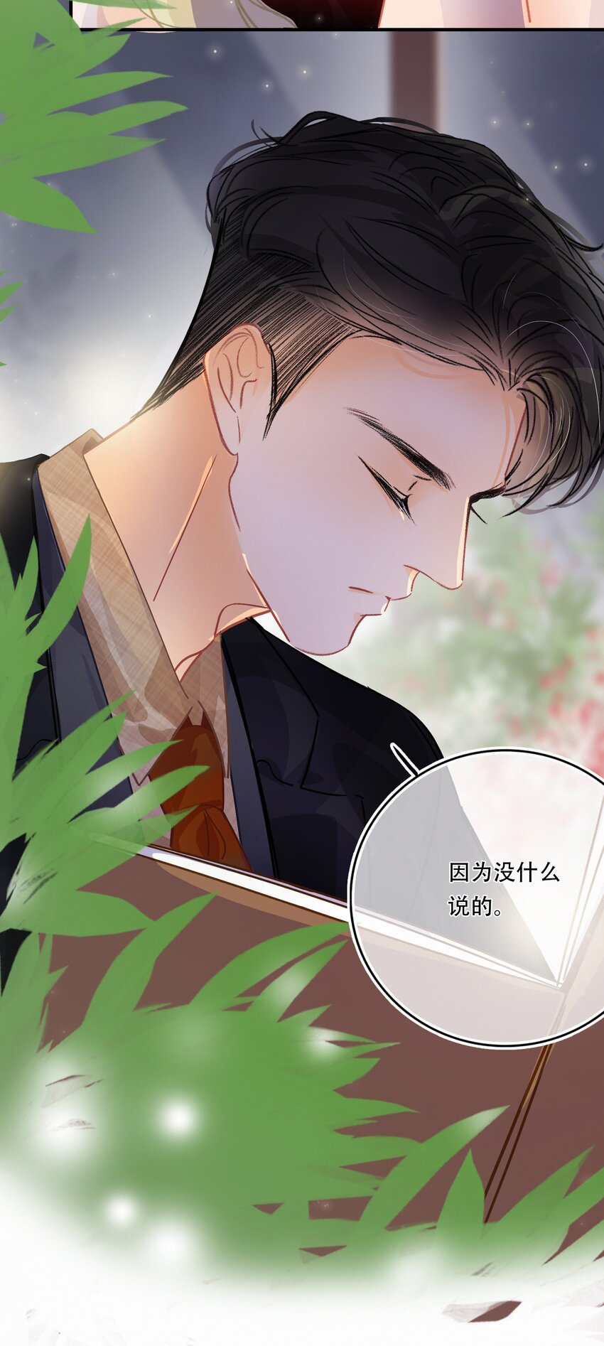 Chap.16 天和，这不是个好主意8