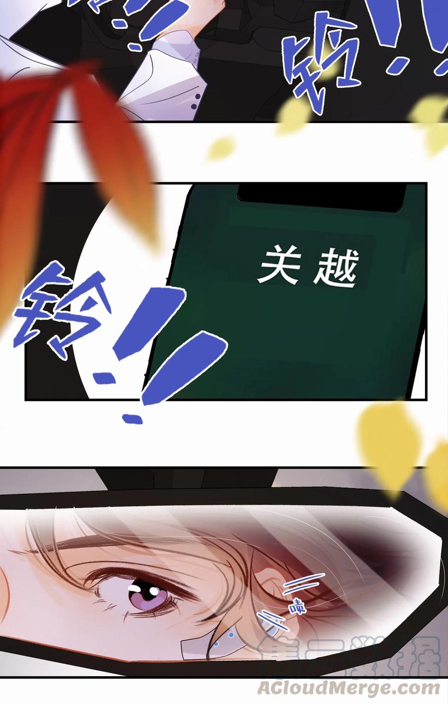Chap.50 真的很想给关越一拳26