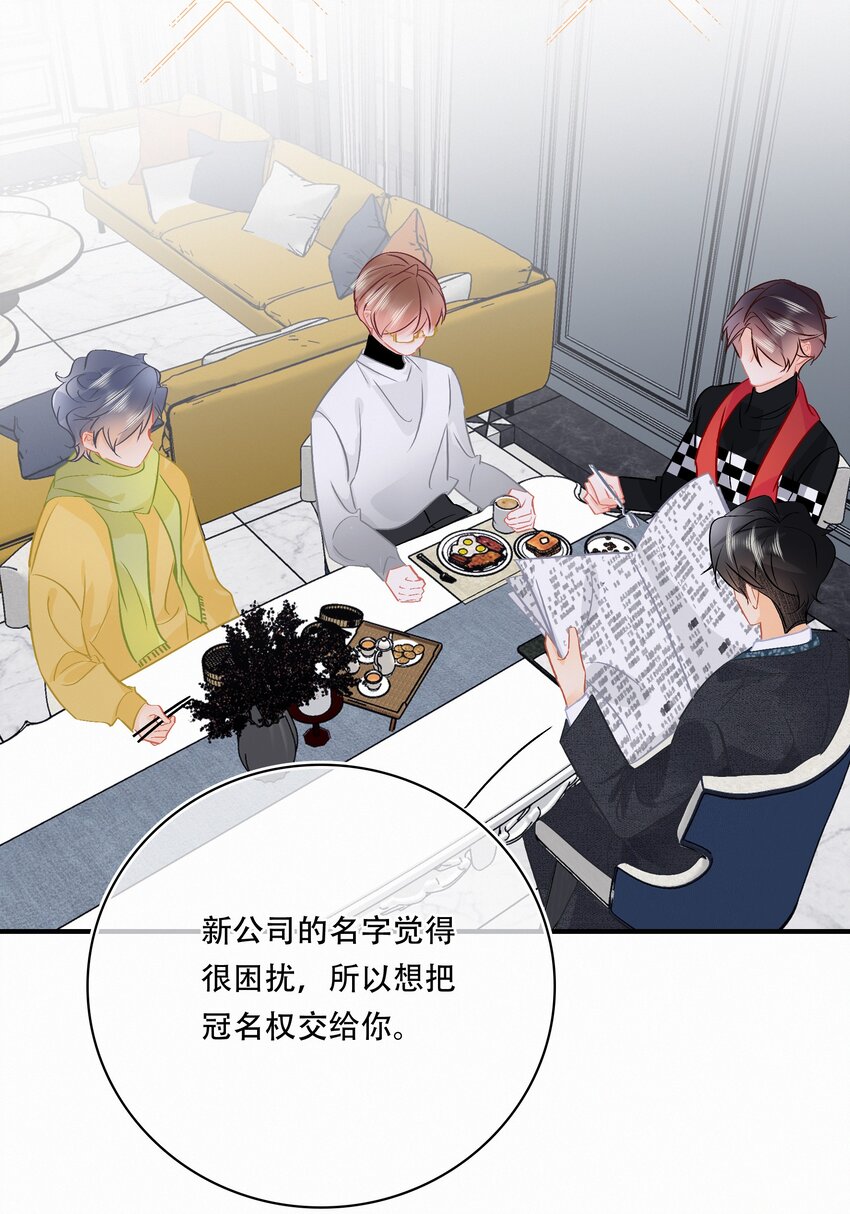 Chap.108 叫法棍资本怎么样37
