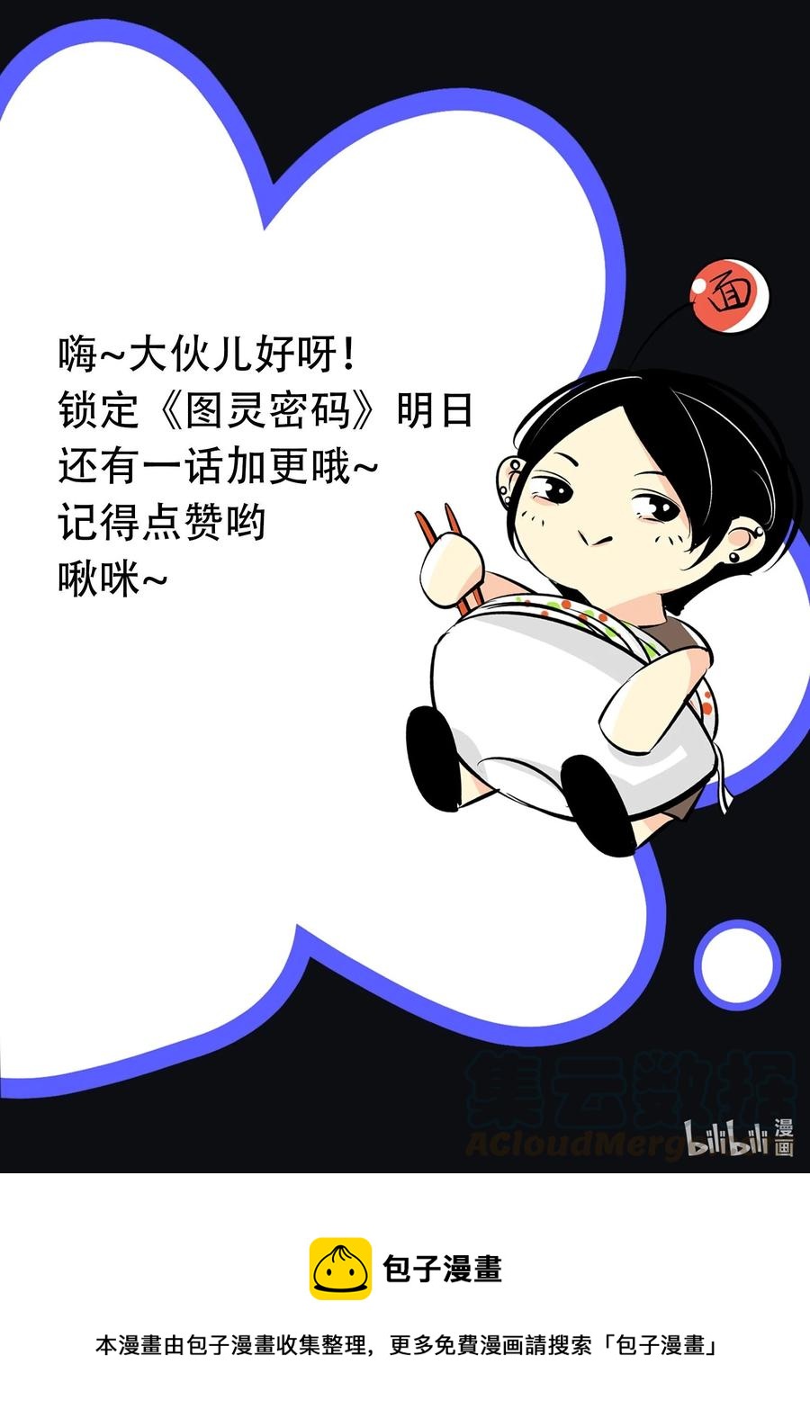 Chap.57 我有着难以启齿的爱好32