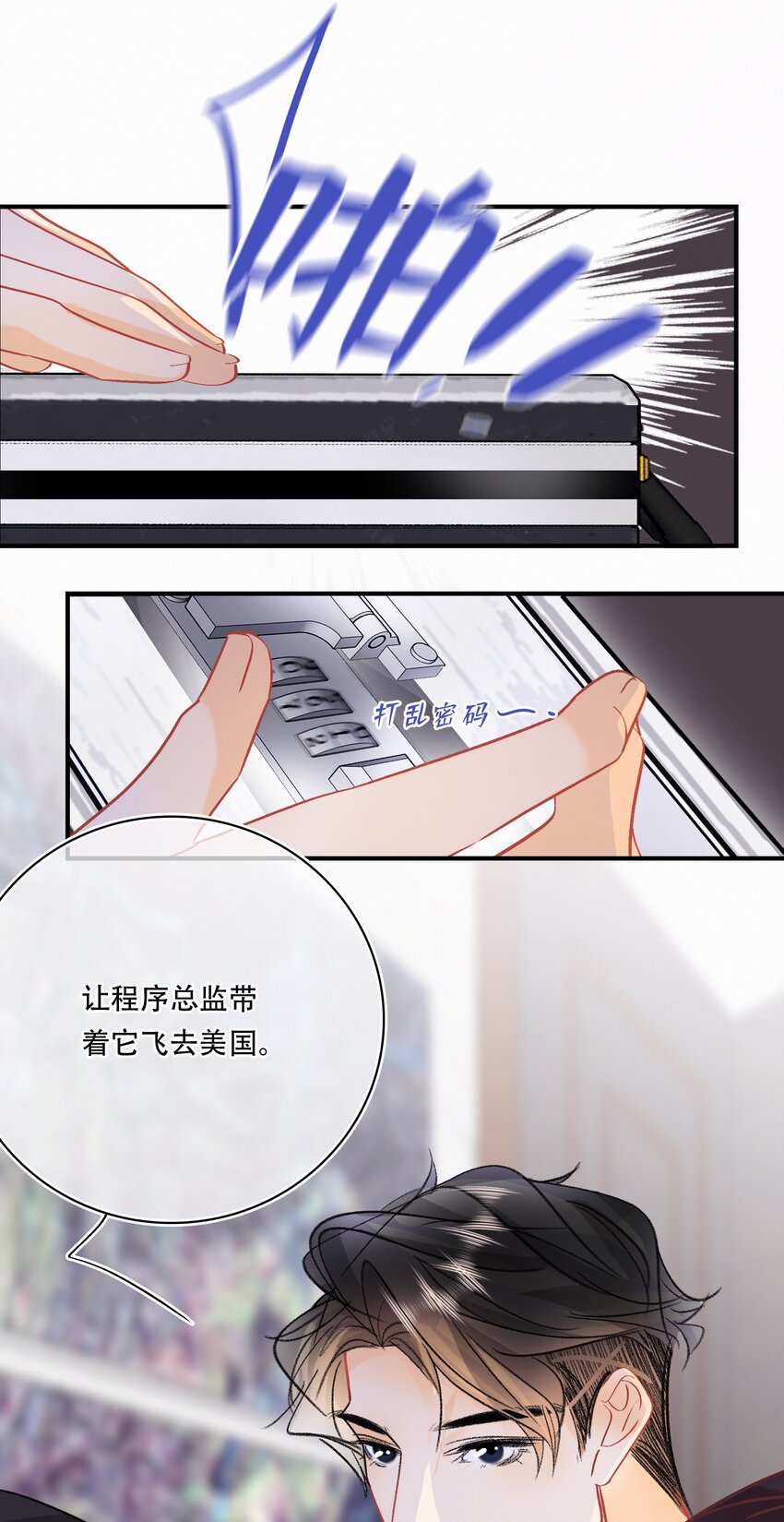Chap.80 祝你假期快乐7