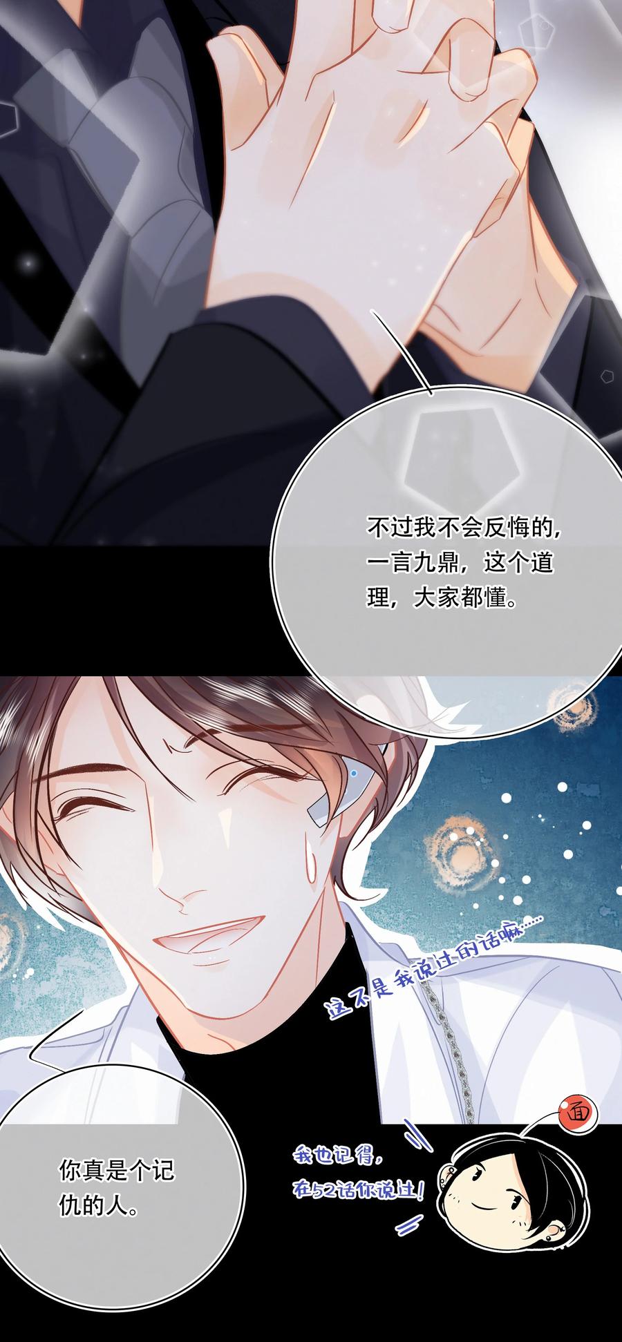 Chap.89 关越，我陪你回家21