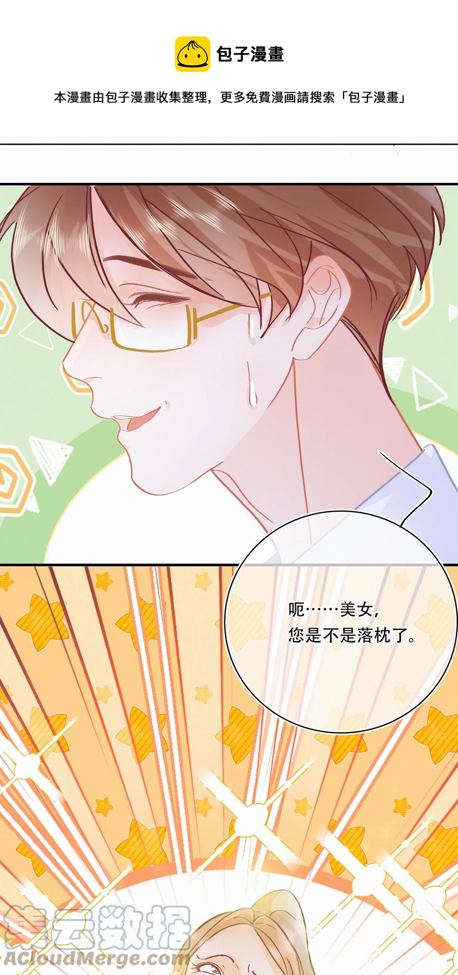 Chap.84 这个你喜欢吗12