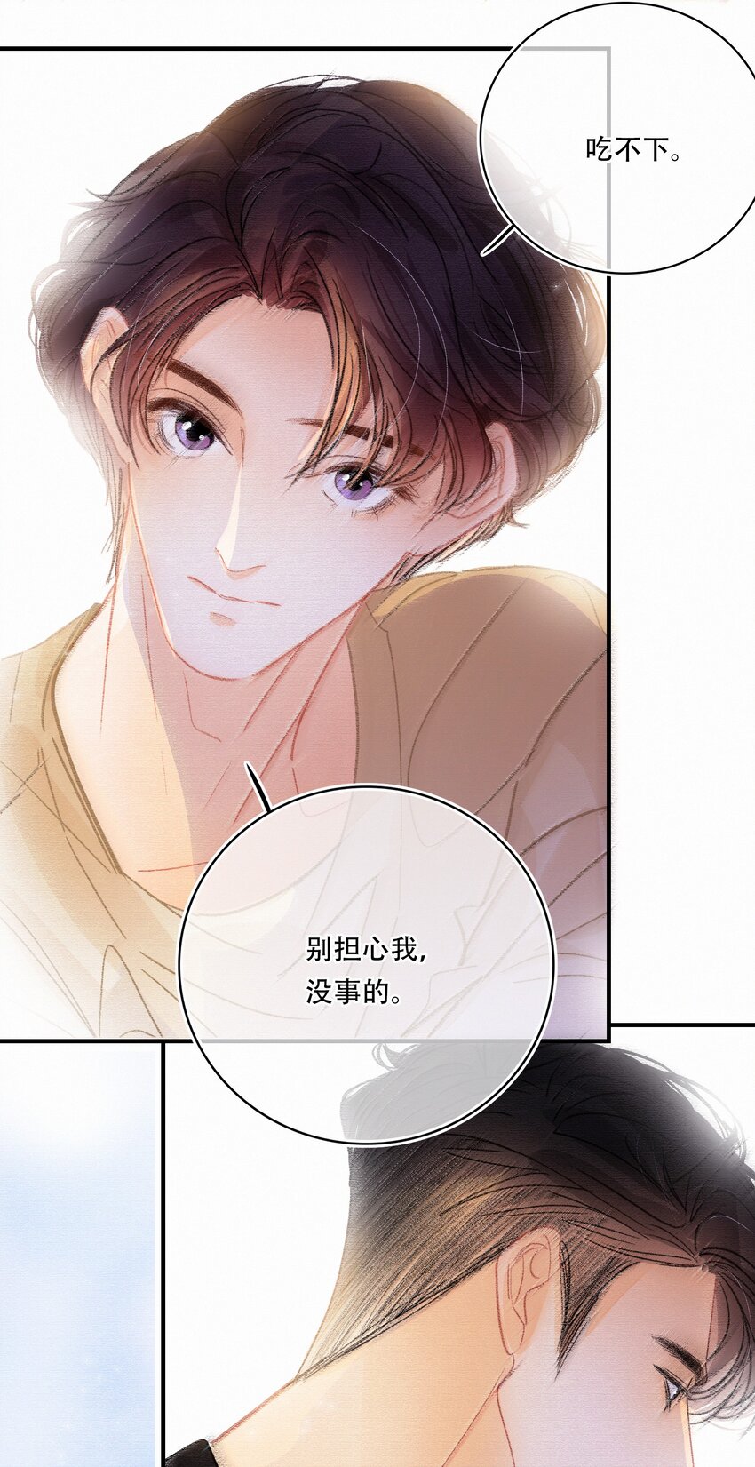 Chap.13 明明已经分手了25
