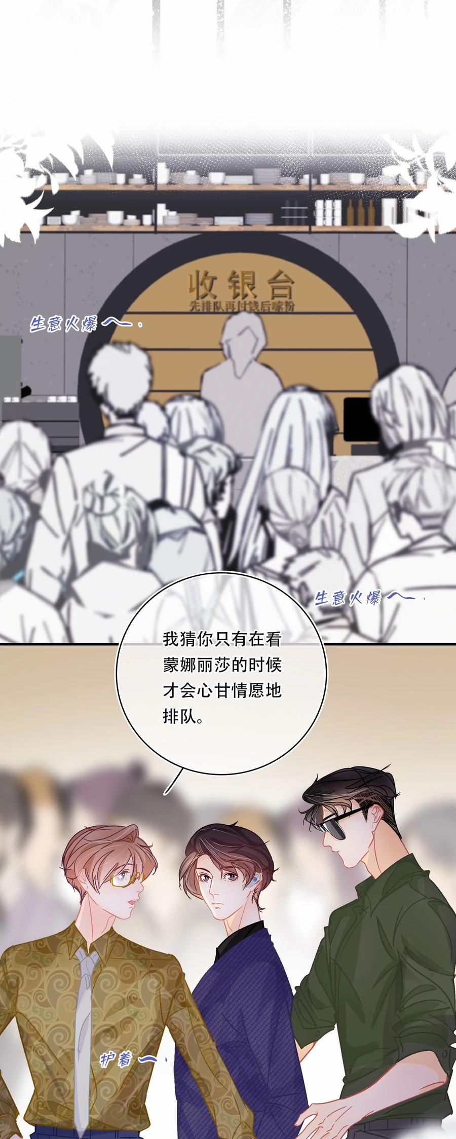 Chap.69 你吃米粉也戴着墨镜吗？3