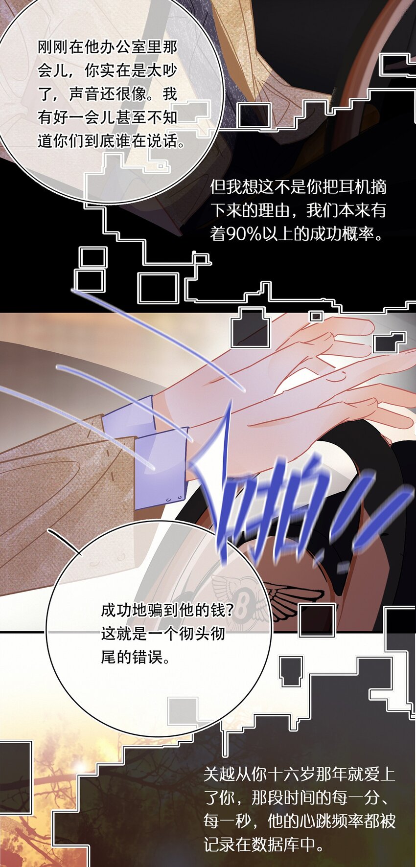 Chap.11 言情小说阅读器普罗32
