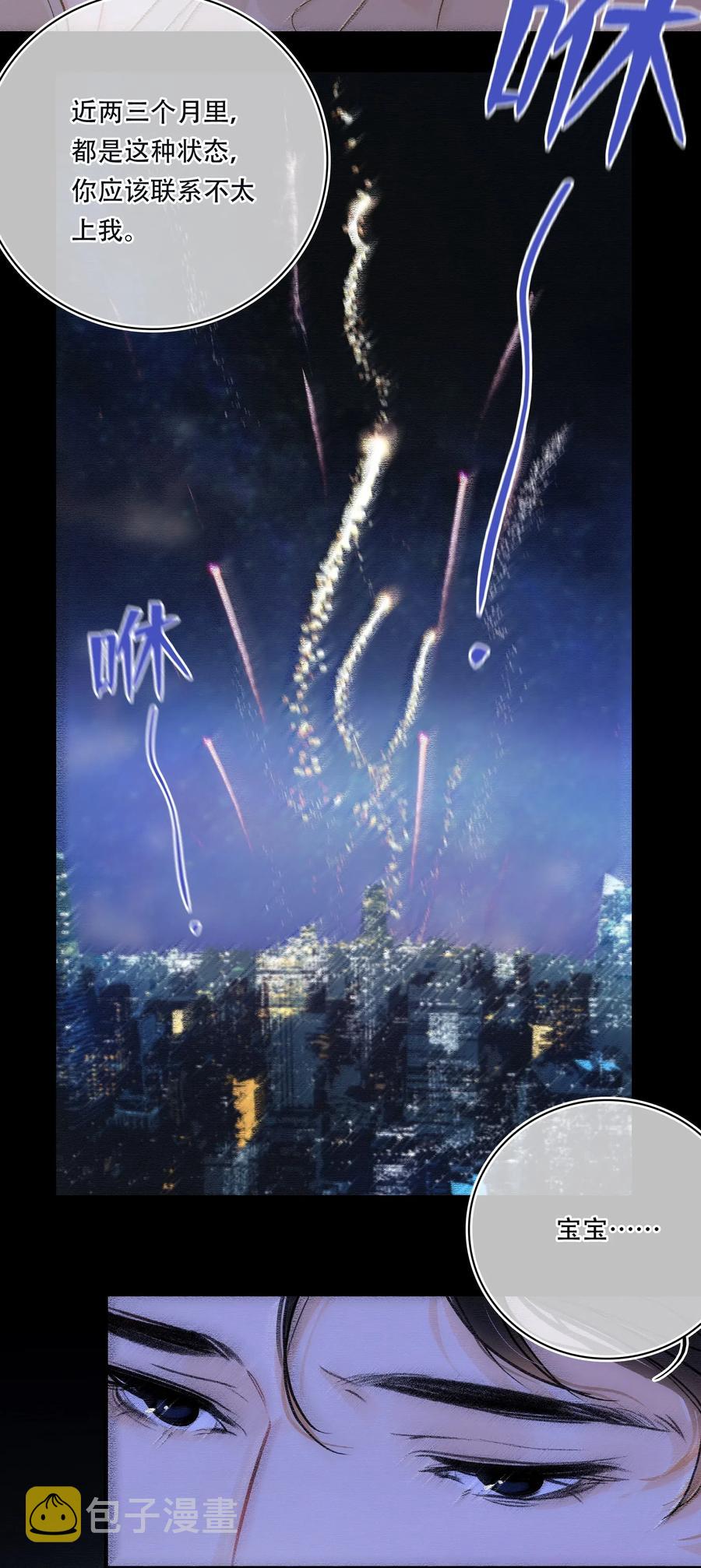 Chap.46 宝宝，你快要离开我了7