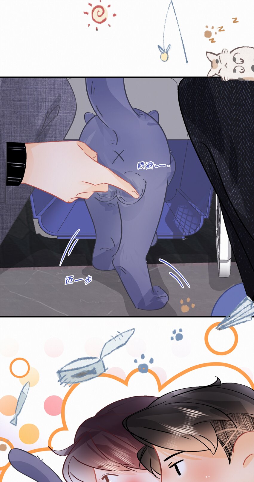 Chap.80 祝你假期快乐33