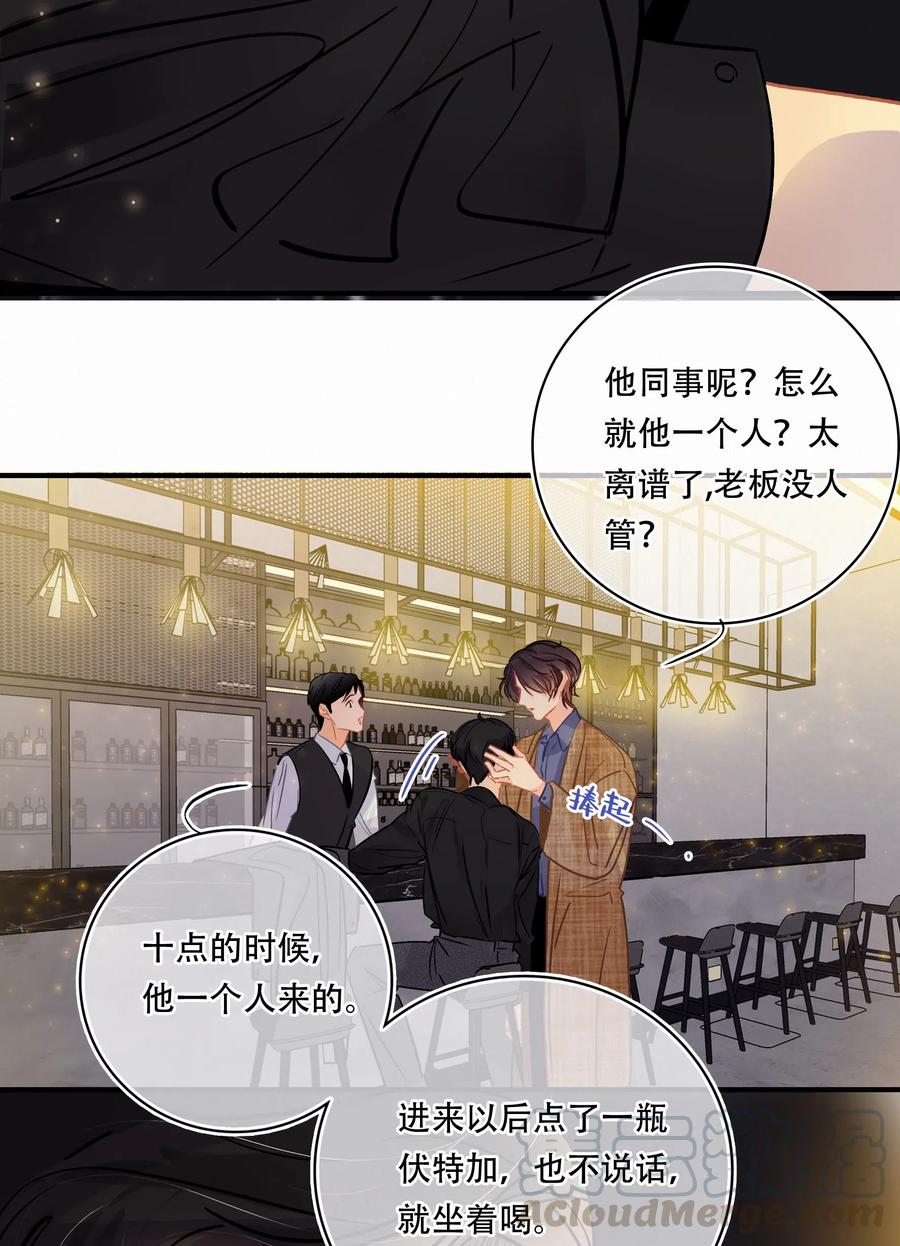 Chap.30 反正是用关越的钱12