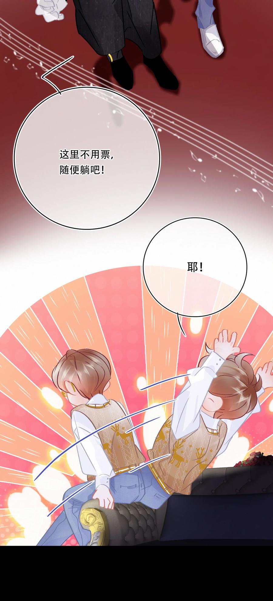 Chap.86 随便躺吧！33