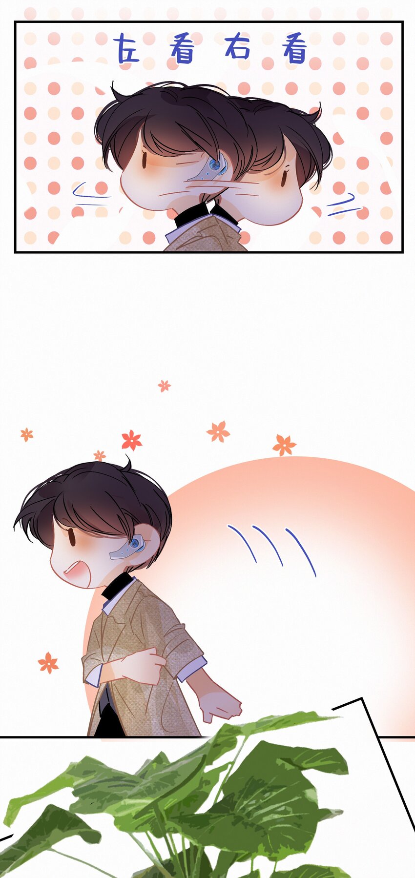 Chap.16 天和，这不是个好主意32