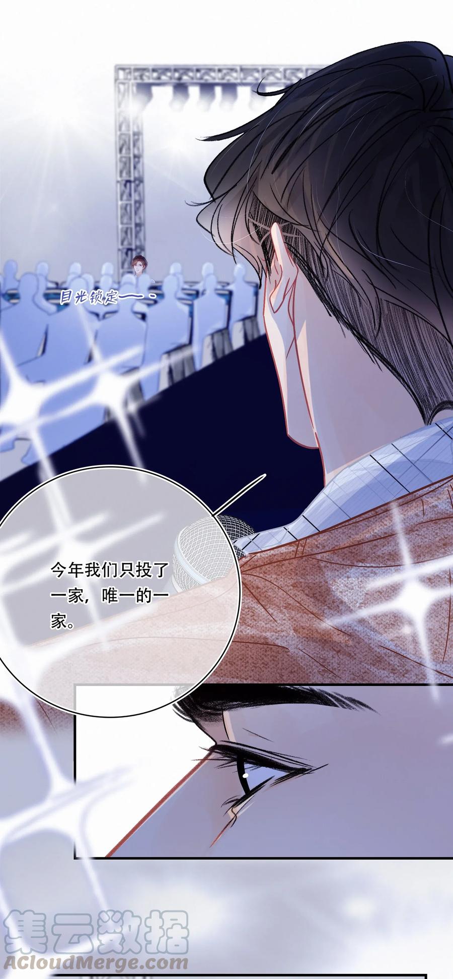 Chap.50 真的很想给关越一拳12