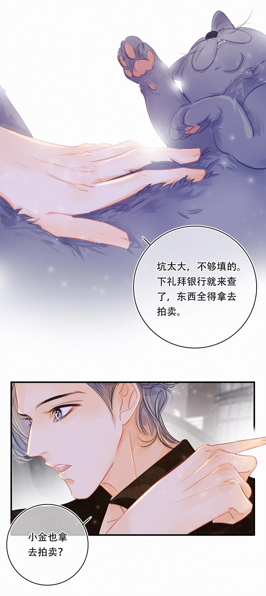 Chap.3 都破产了还吃什么土鸡35