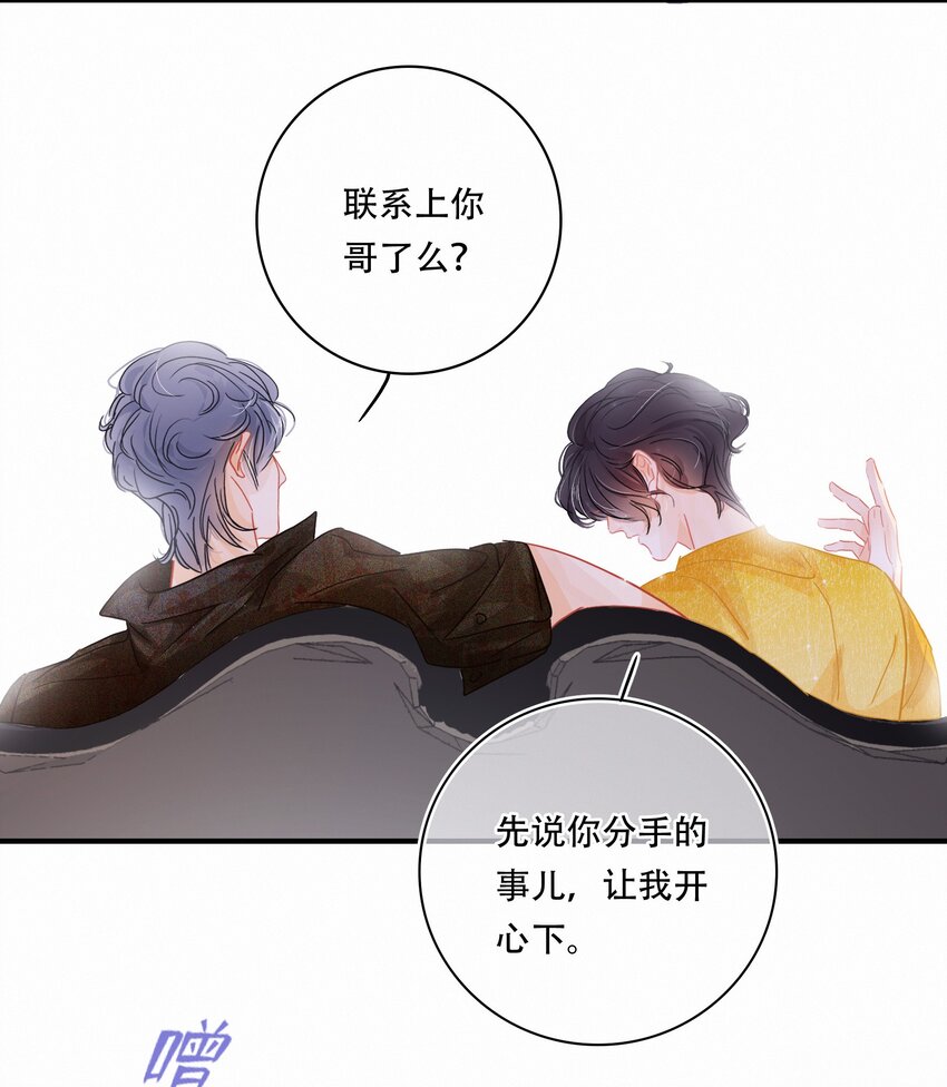 Chap.3 都破产了还吃什么土鸡23