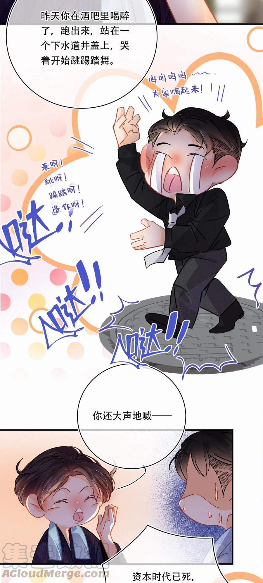 Chap.35 买一辆八成新和谐号3