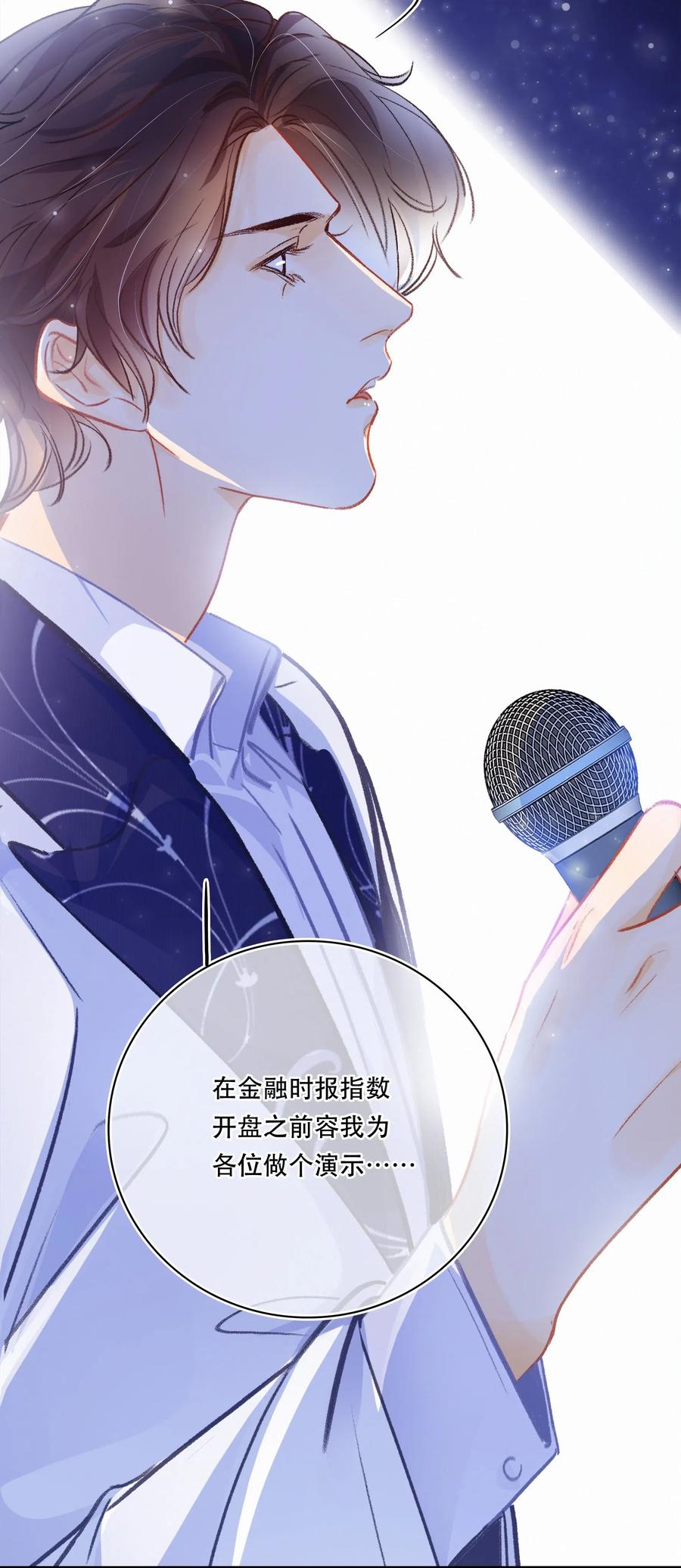 Chap.48 刚刚那一刻，已经足够载入史册7