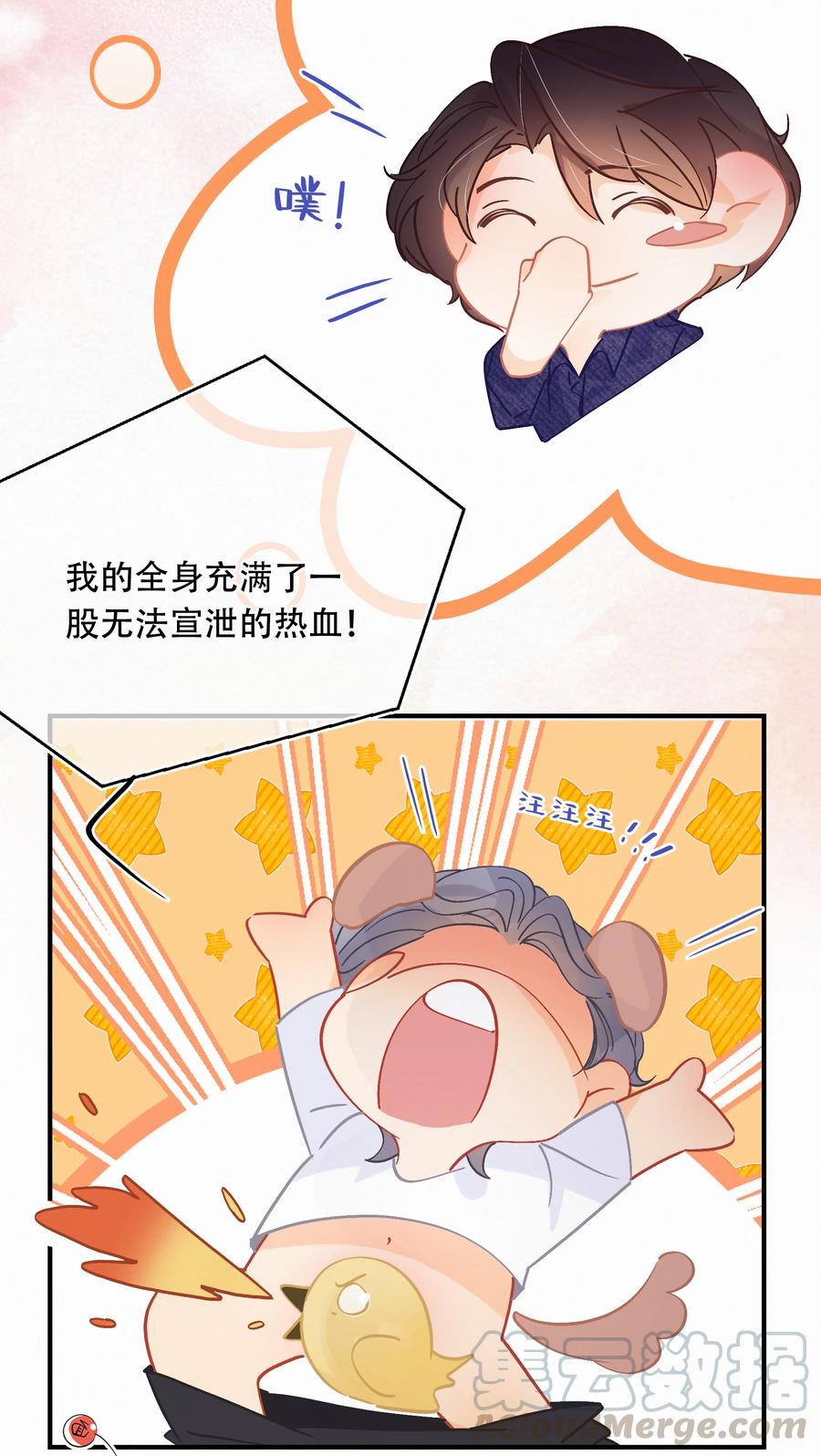 Chap.62 这里有两个人失恋了32