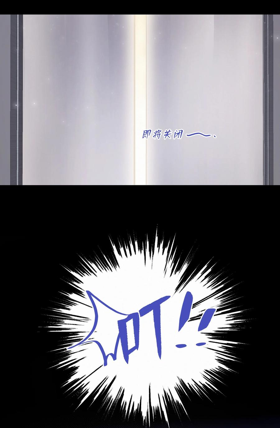 Chap.85 电梯修罗场23