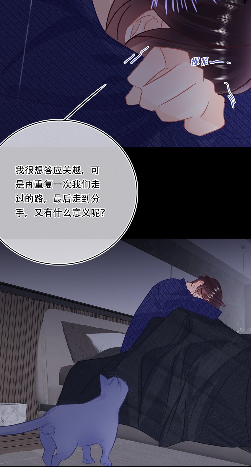 Chap.104 我害怕拥有后的失去11