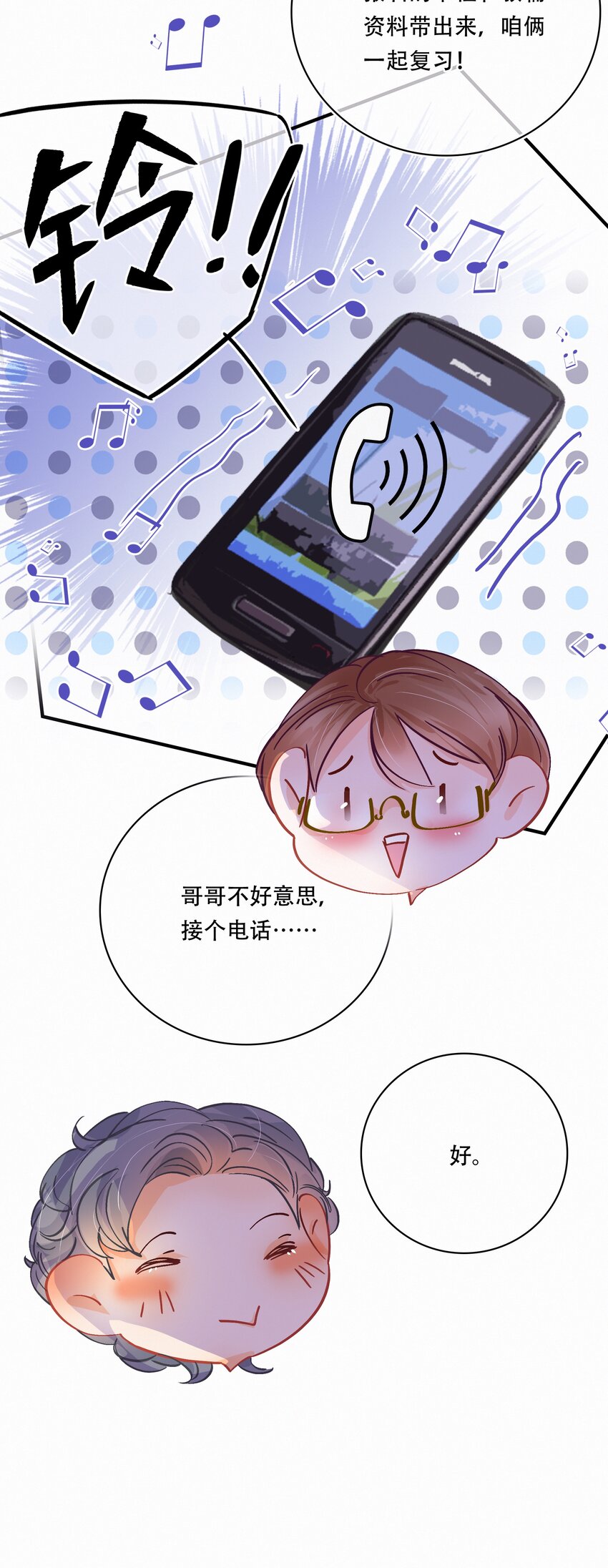 Chap.24 我们一起准备成人高考吧36