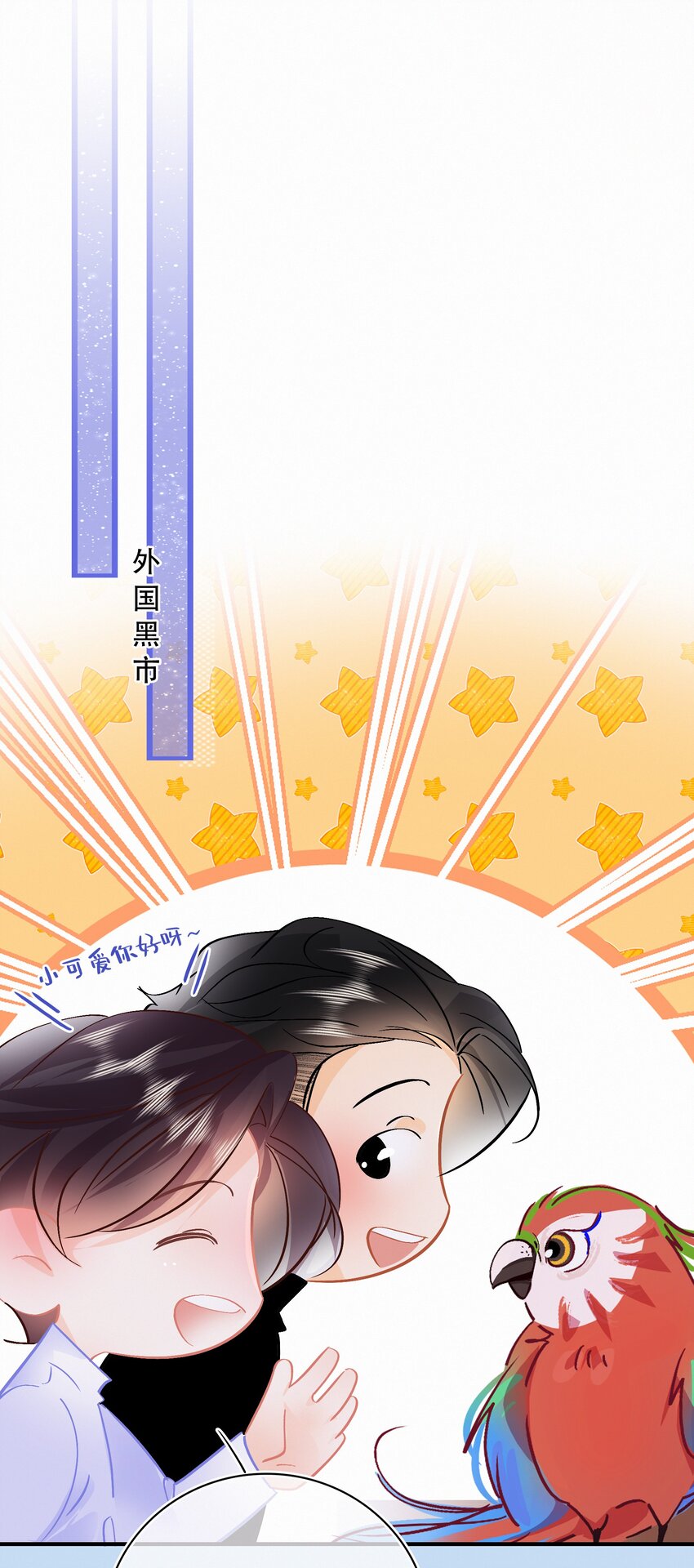 番外 关家实在太有钱了21