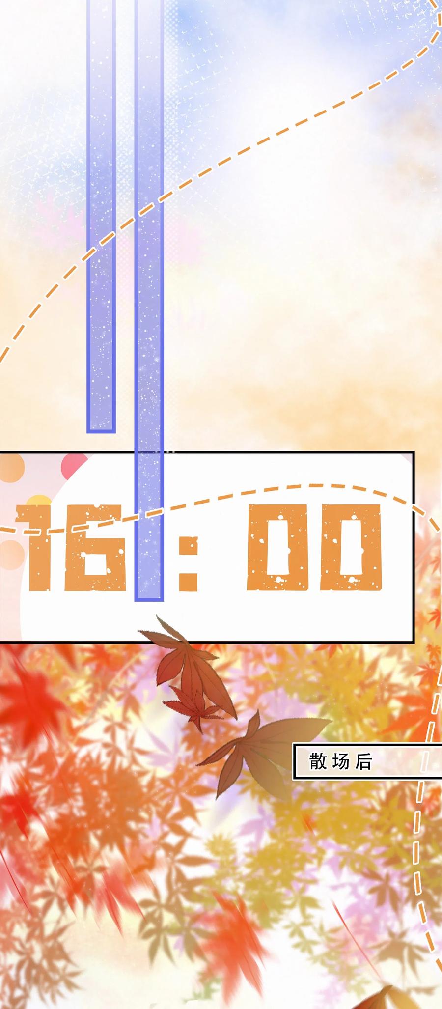 Chap.50 真的很想给关越一拳21