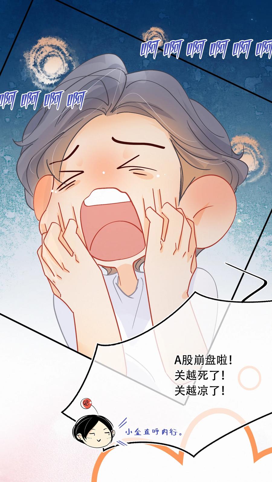 Chap.62 这里有两个人失恋了31