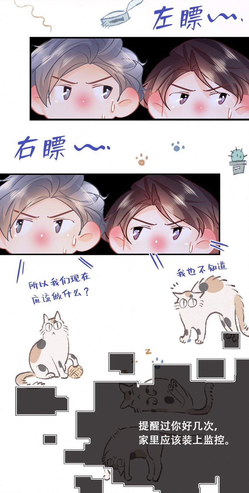 Chap.78 下次一定30