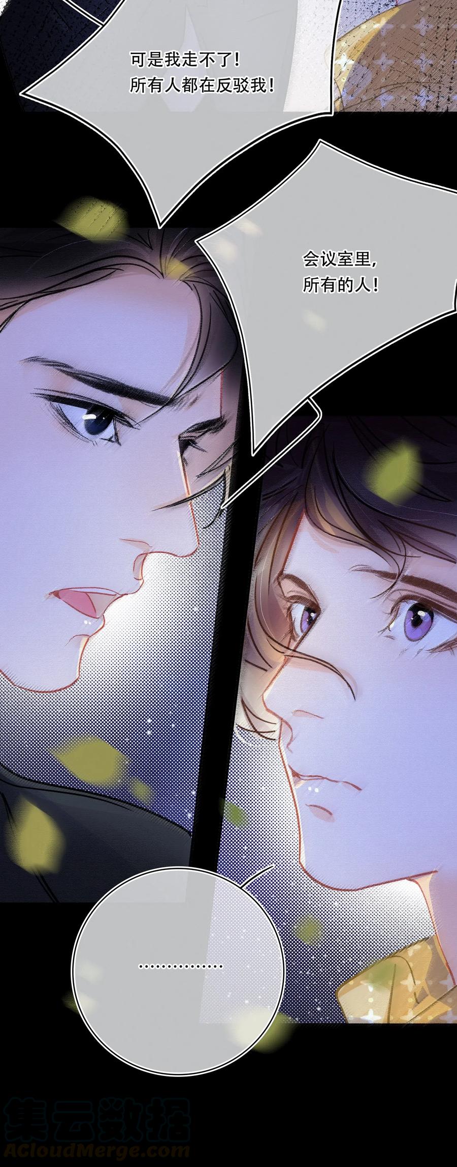 Chap.44 晚上还能当野生种马吗？9