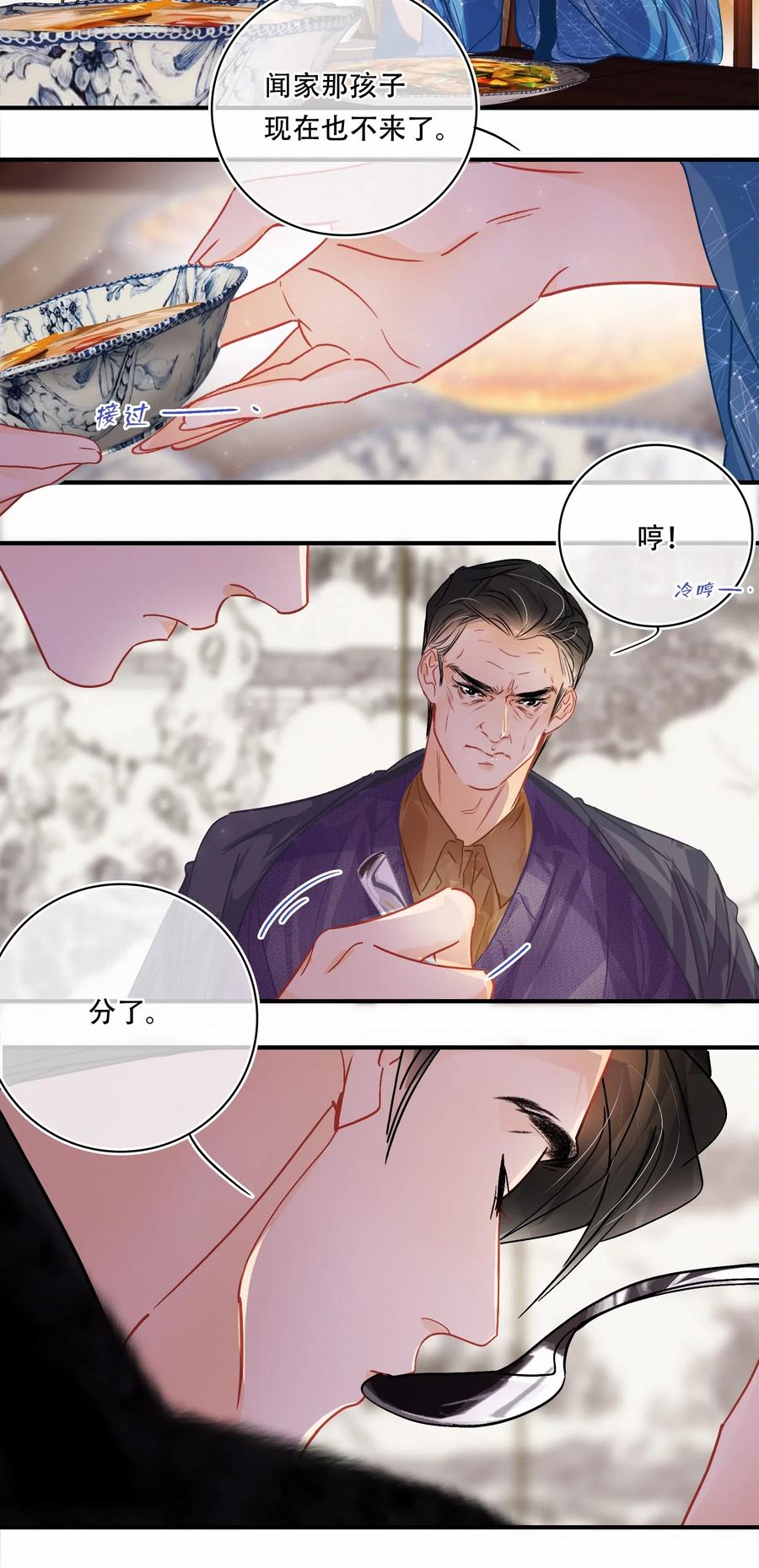 Chap.37 被男人迷得五迷三道4