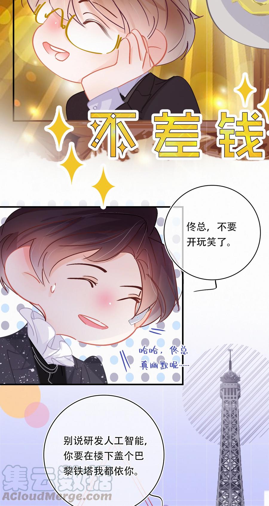 Chap.59 关越很孤单8