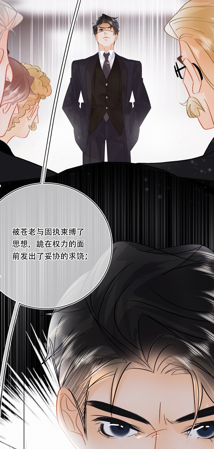Chap.101 老子有的是钱45