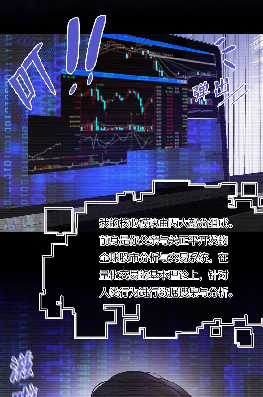 Chap.6 杰出的人类样本29
