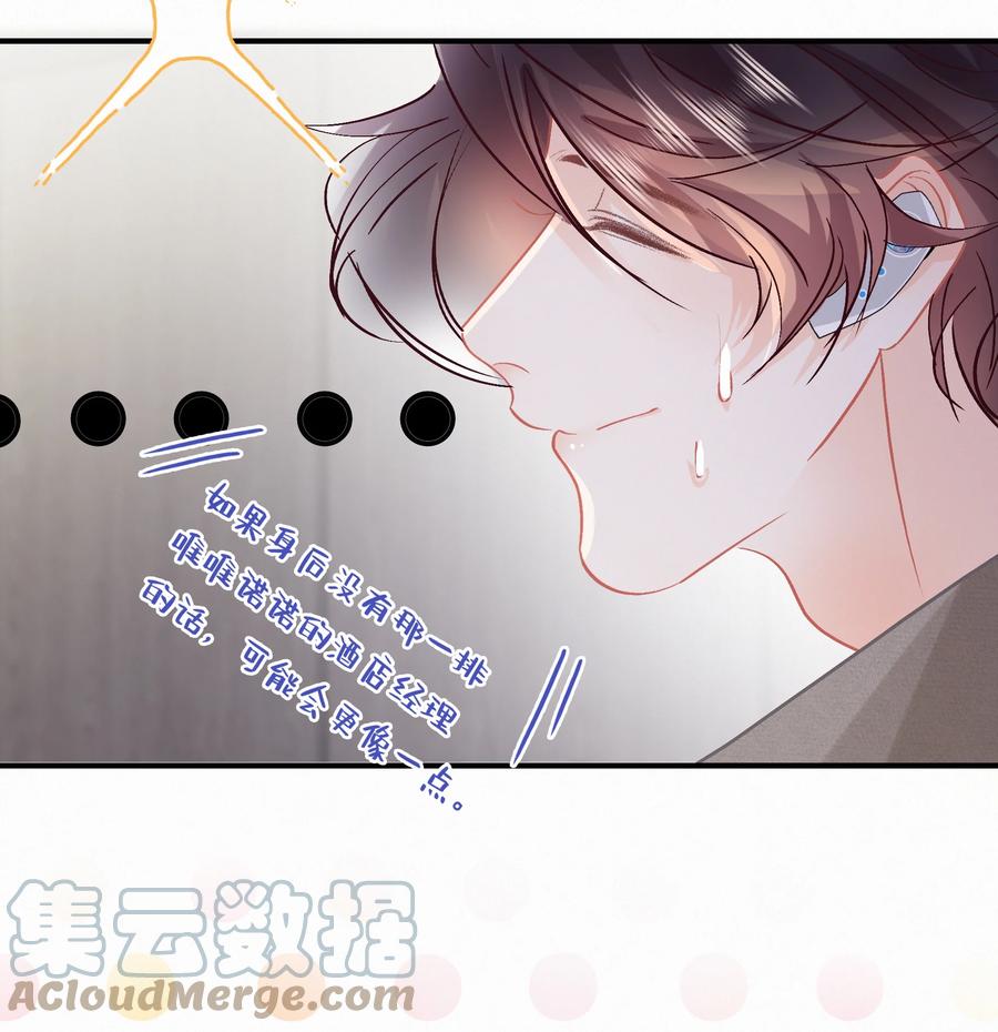 Chap.81 发生尴尬事件的概率高达79%18