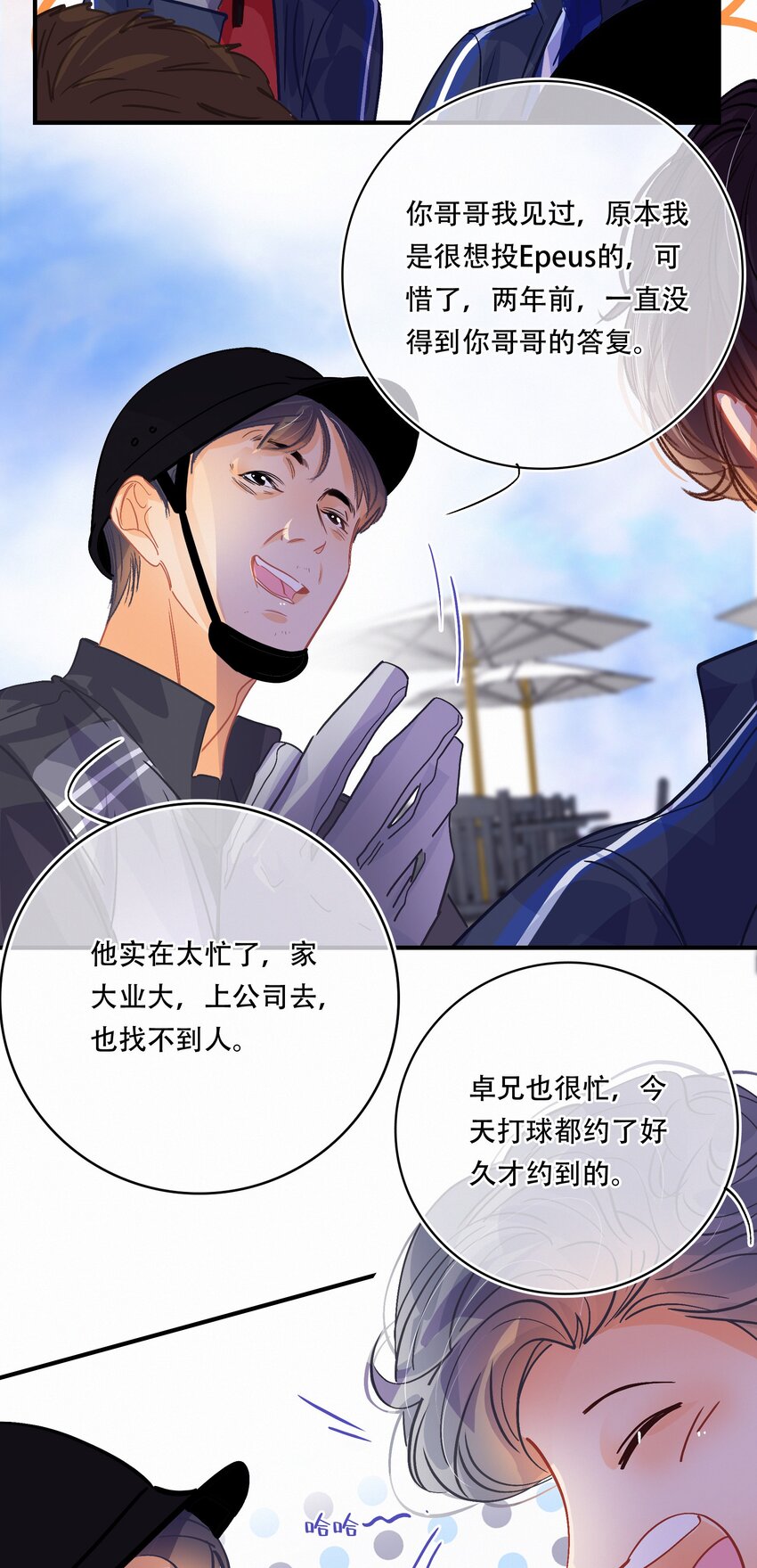 Chap.21 场上野兽17