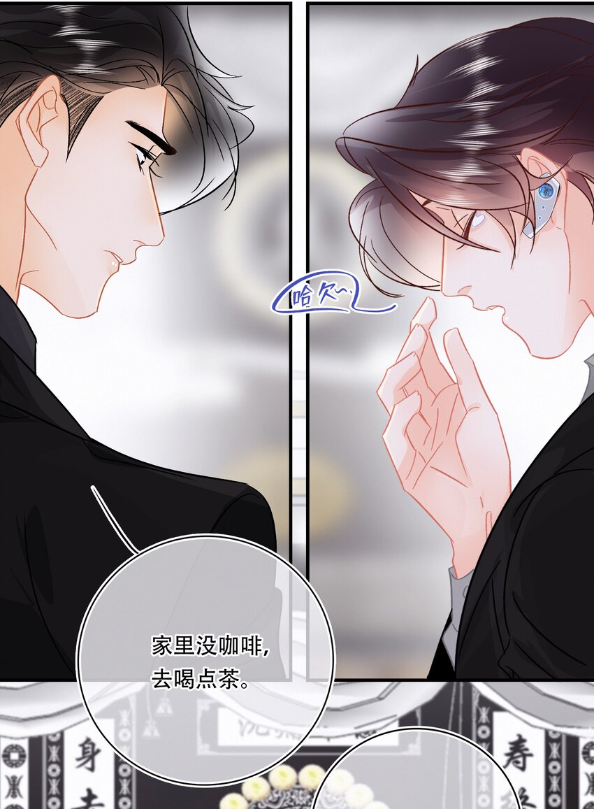 Chap.93 长着一张处男脸就当他是处男14