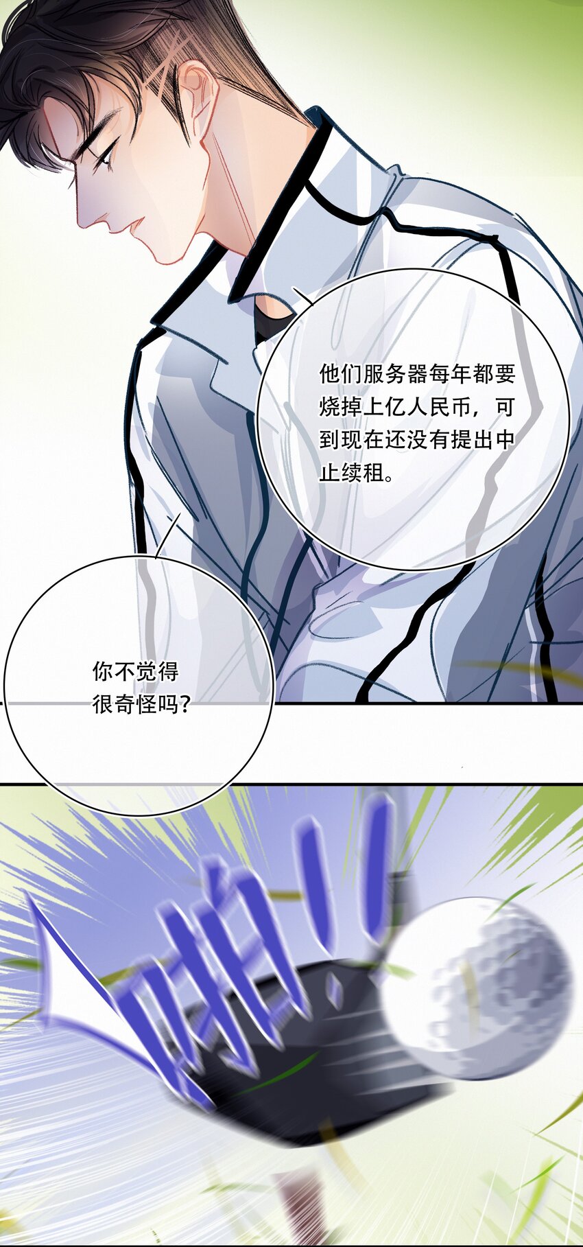 Chap.21 场上野兽4