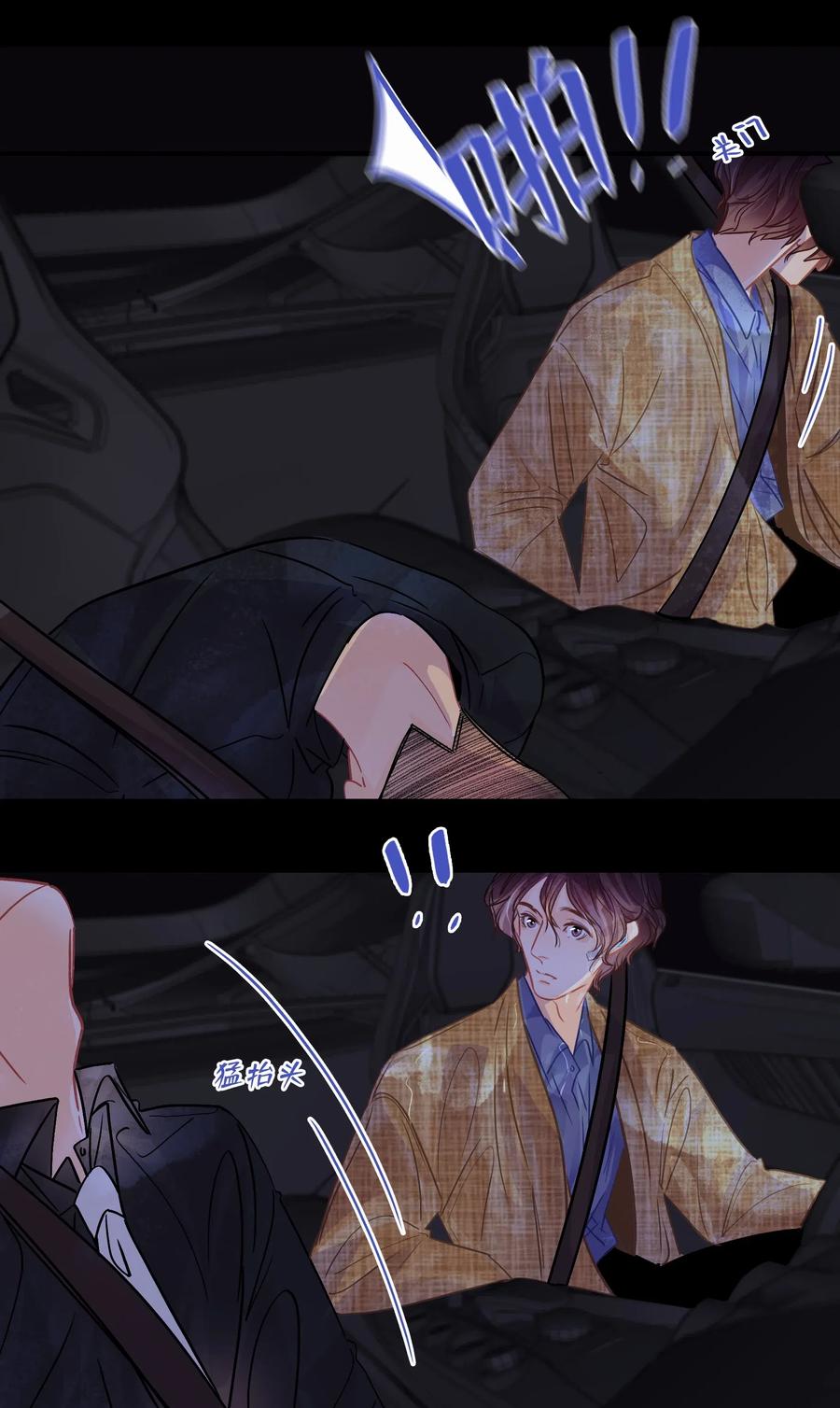 Chap.30 反正是用关越的钱23