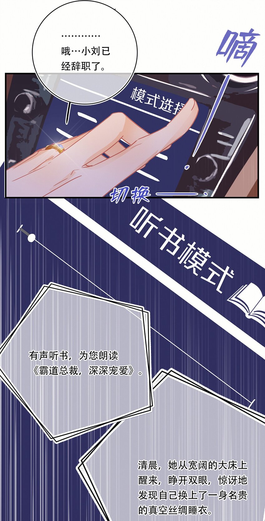Chap.11 言情小说阅读器普罗34