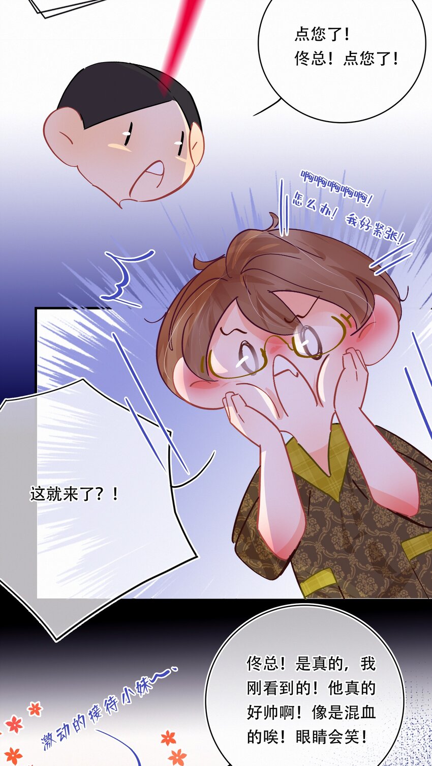 番外 美好时光足浴城5