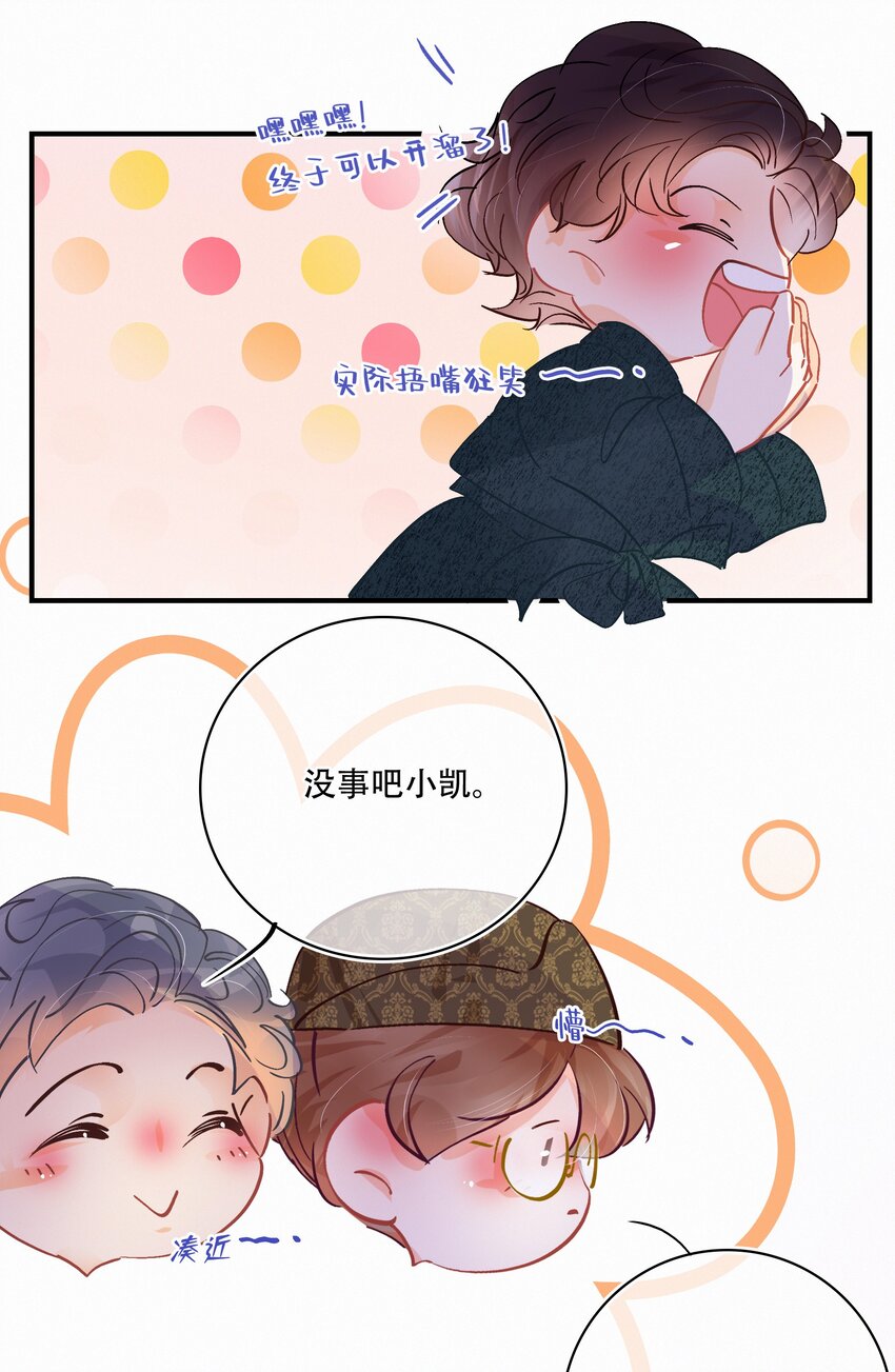 番外 美好时光足浴城24