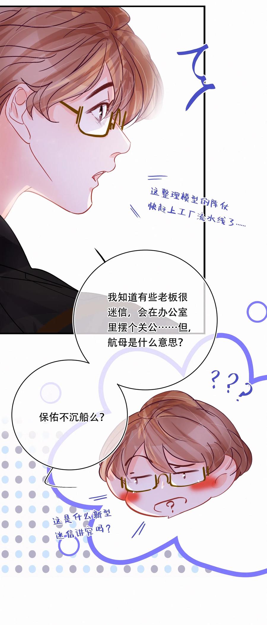 Chap.40 我知道十四亿有几个零20