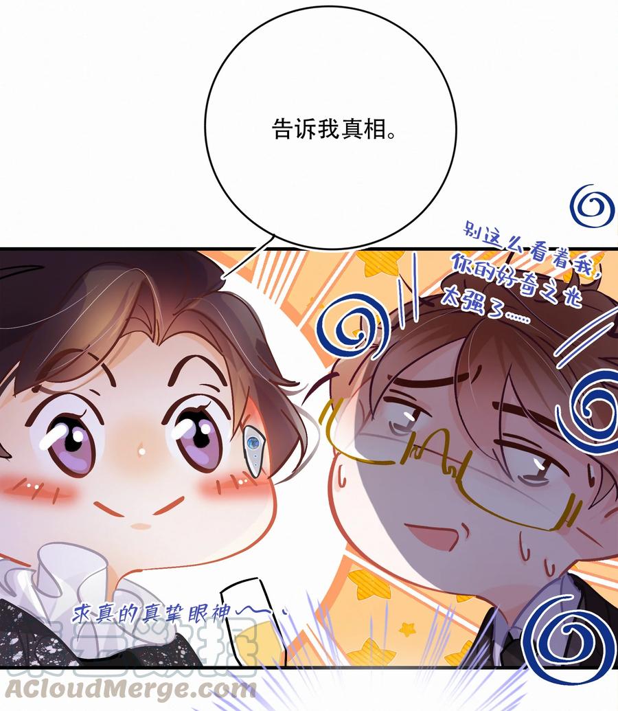 Chap.57 我有着难以启齿的爱好14
