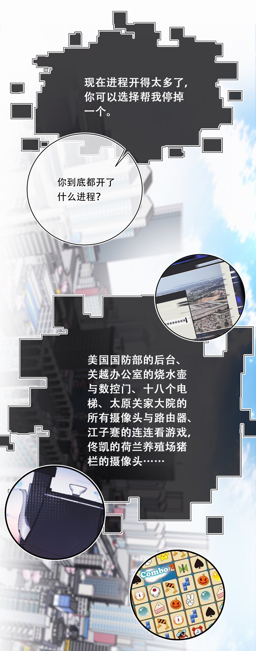 Chap.96 欢迎三少爷回家19