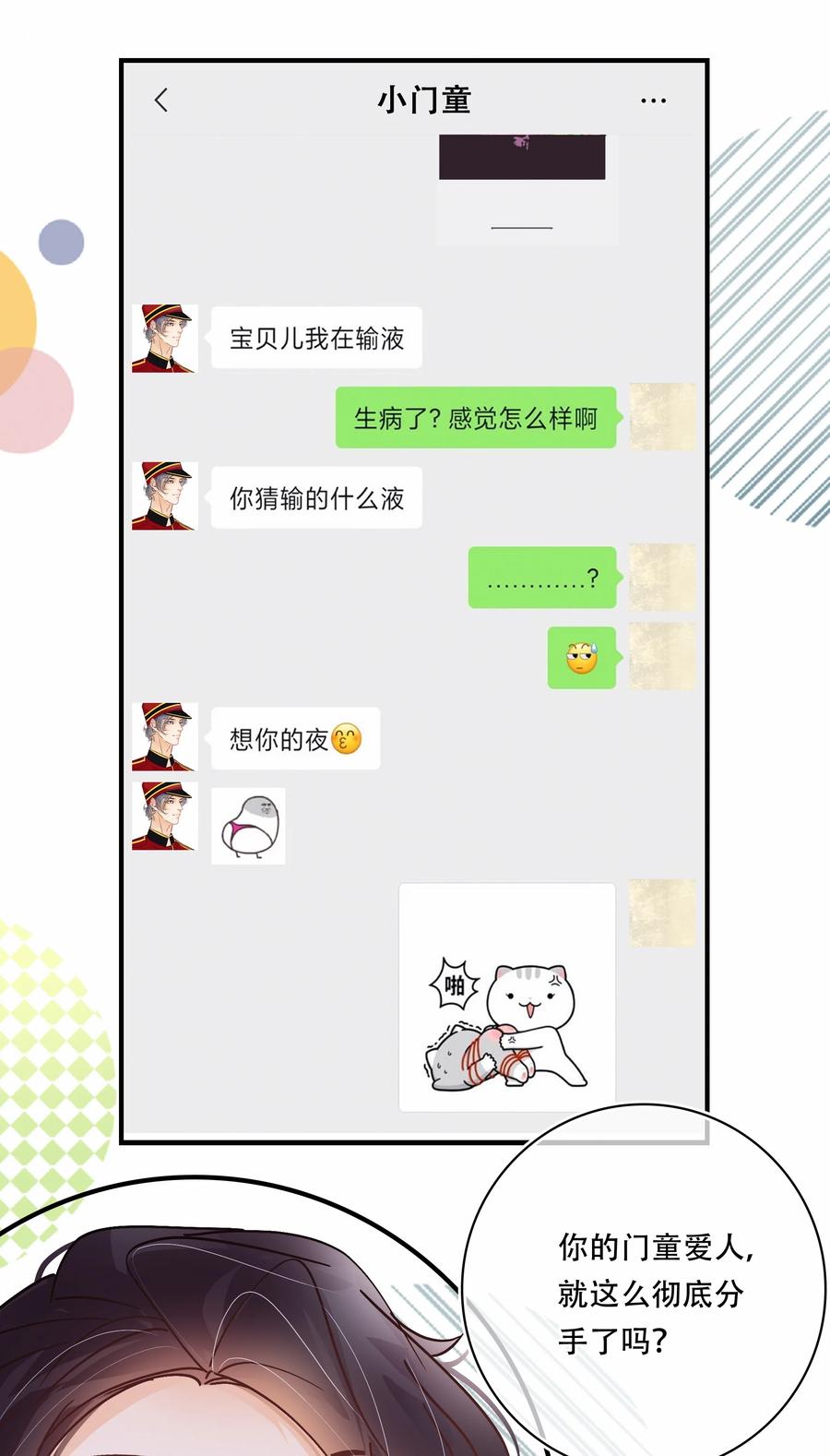 Chap.66 你一定能买到铂金包！19
