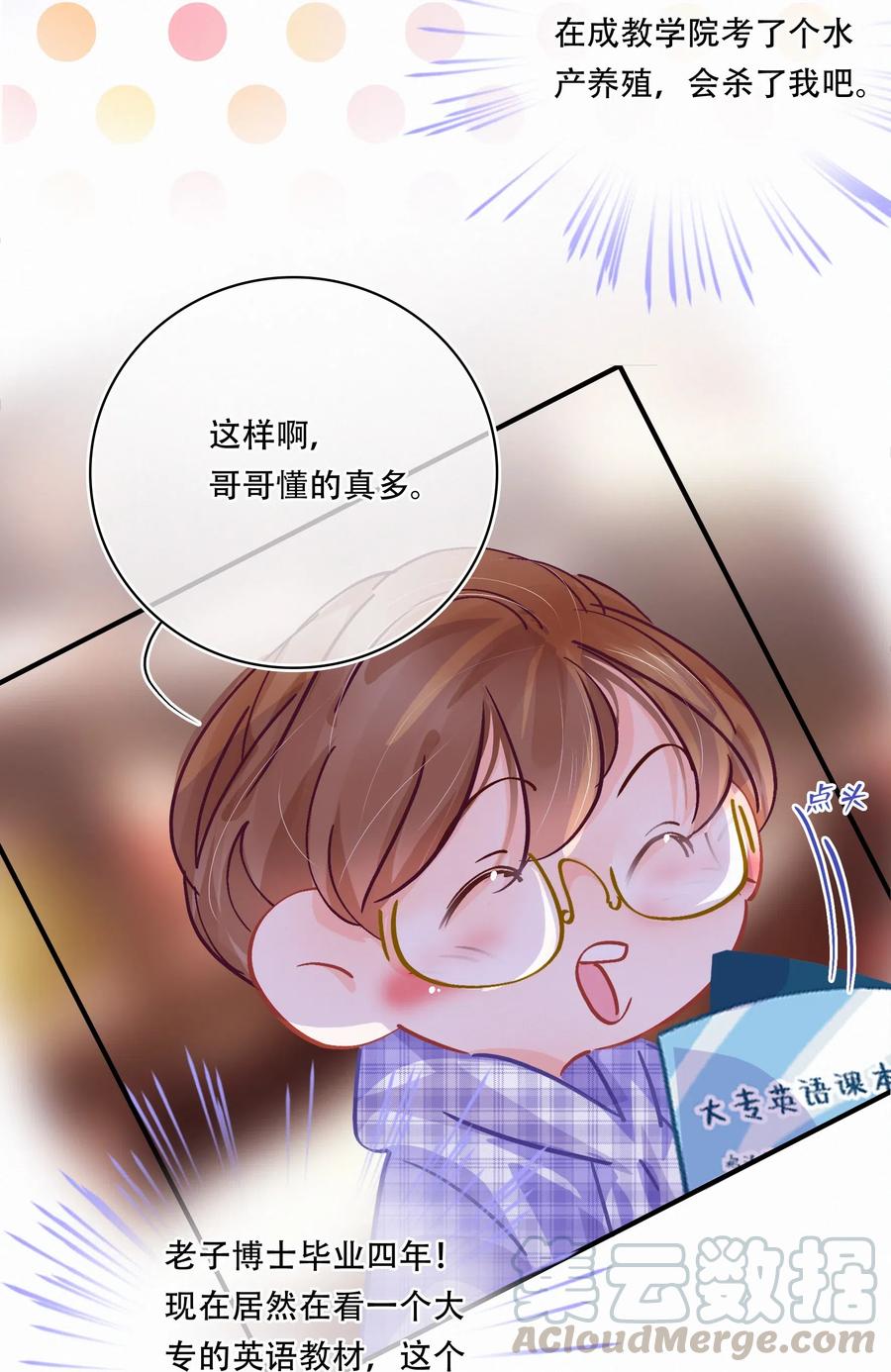 番外： 制冷空调与小龙虾养殖8