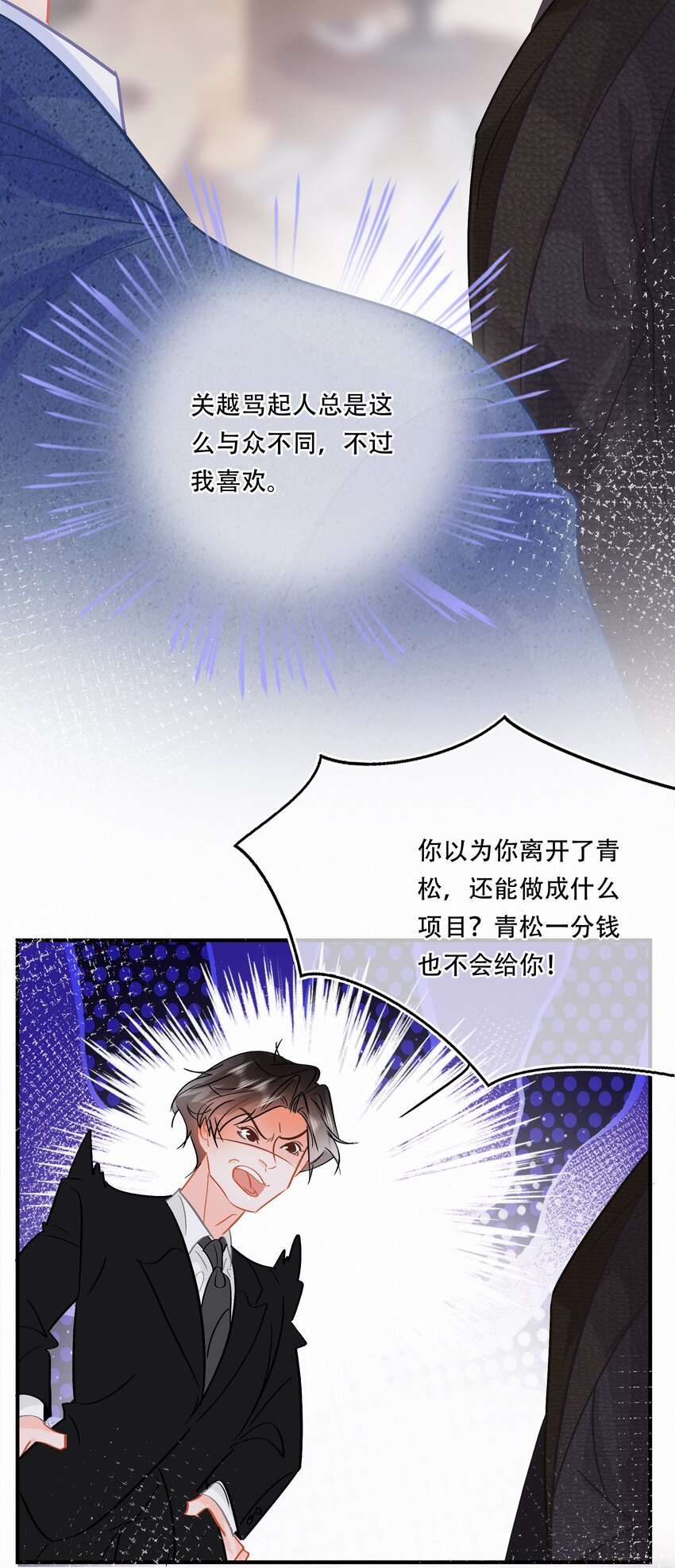 Chap.101 老子有的是钱48
