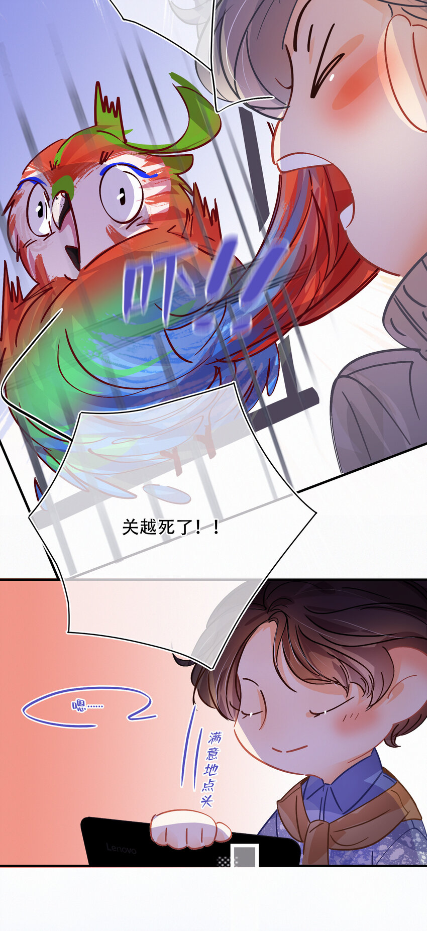 Chap.23 我是闻天和的粉丝22