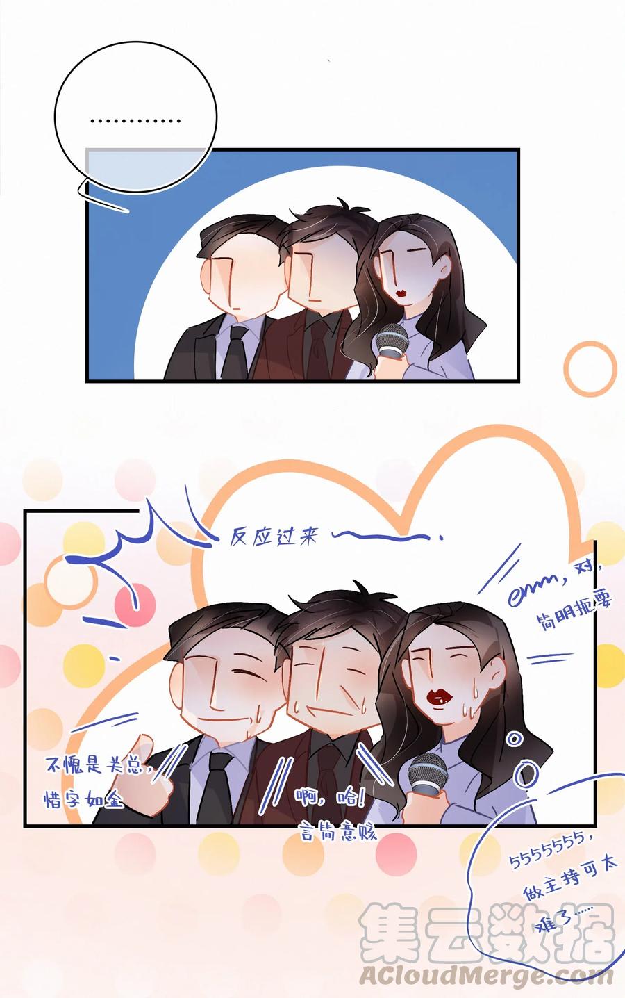 Chap.50 真的很想给关越一拳10